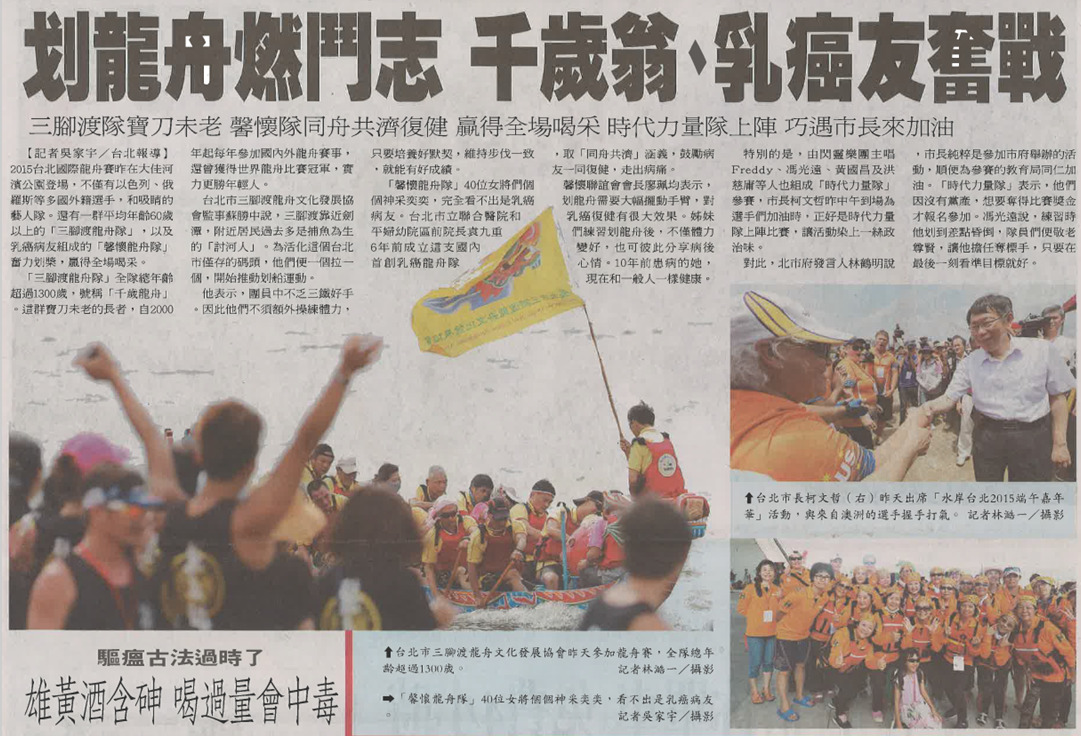 媒體關注報導-1