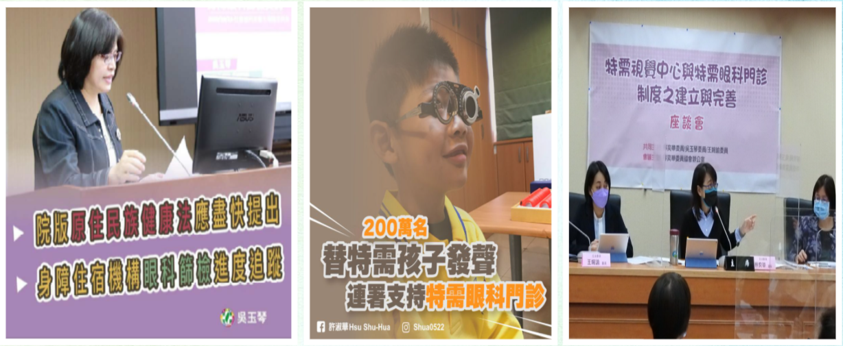 政策倡議與社會效益分析圖